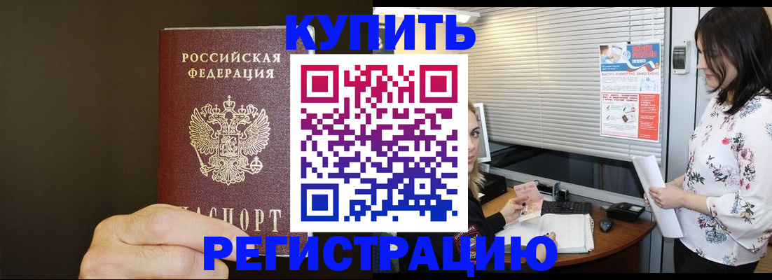 прописка для школы в Уржуме