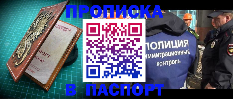 где прописаться в Уржуме