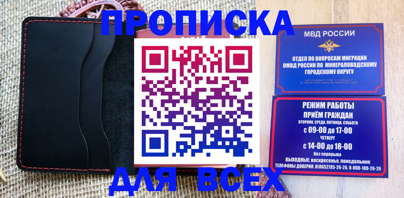 временная регистрация для всех в Уржуме
