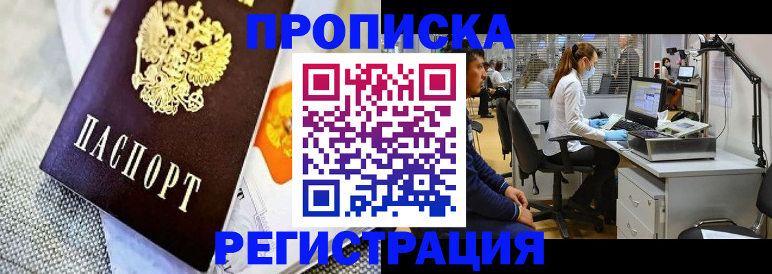 прописка гарантия в Уржуме