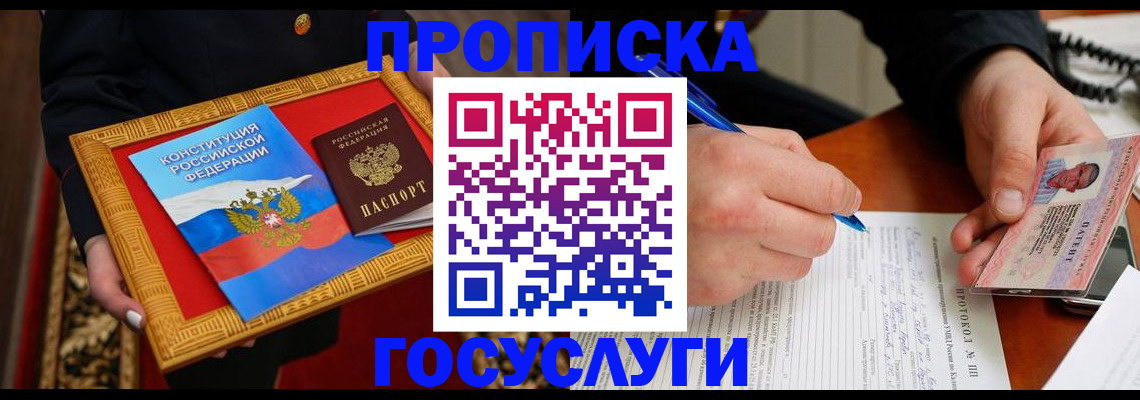 временная регистрация недорого в Уржуме